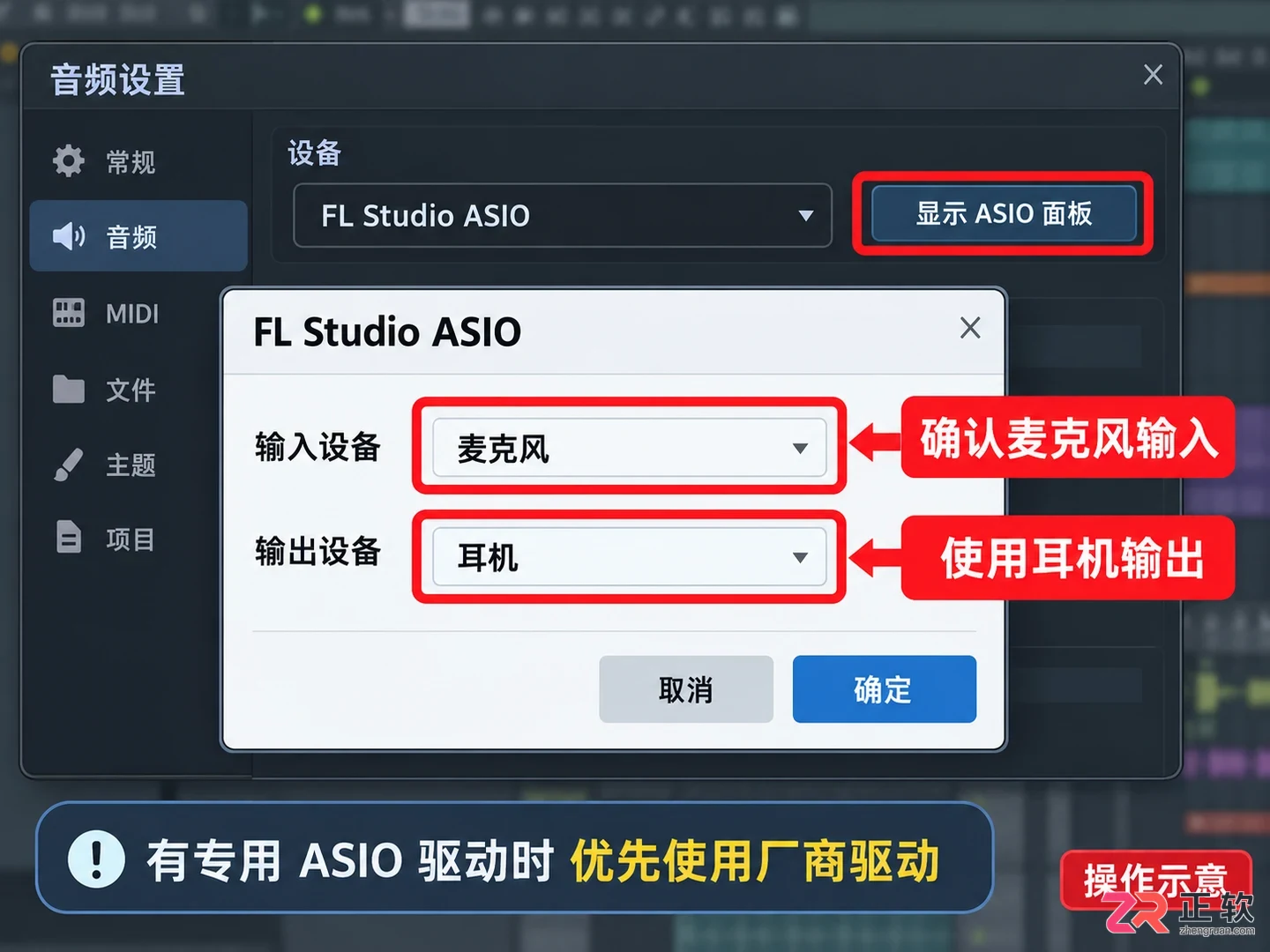fl studio怎么录音 麦克风录制步骤