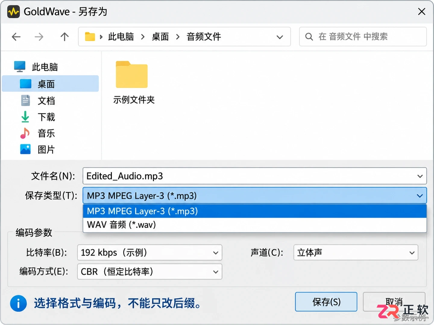 goldwave怎么剪辑音乐 裁剪拼接步骤