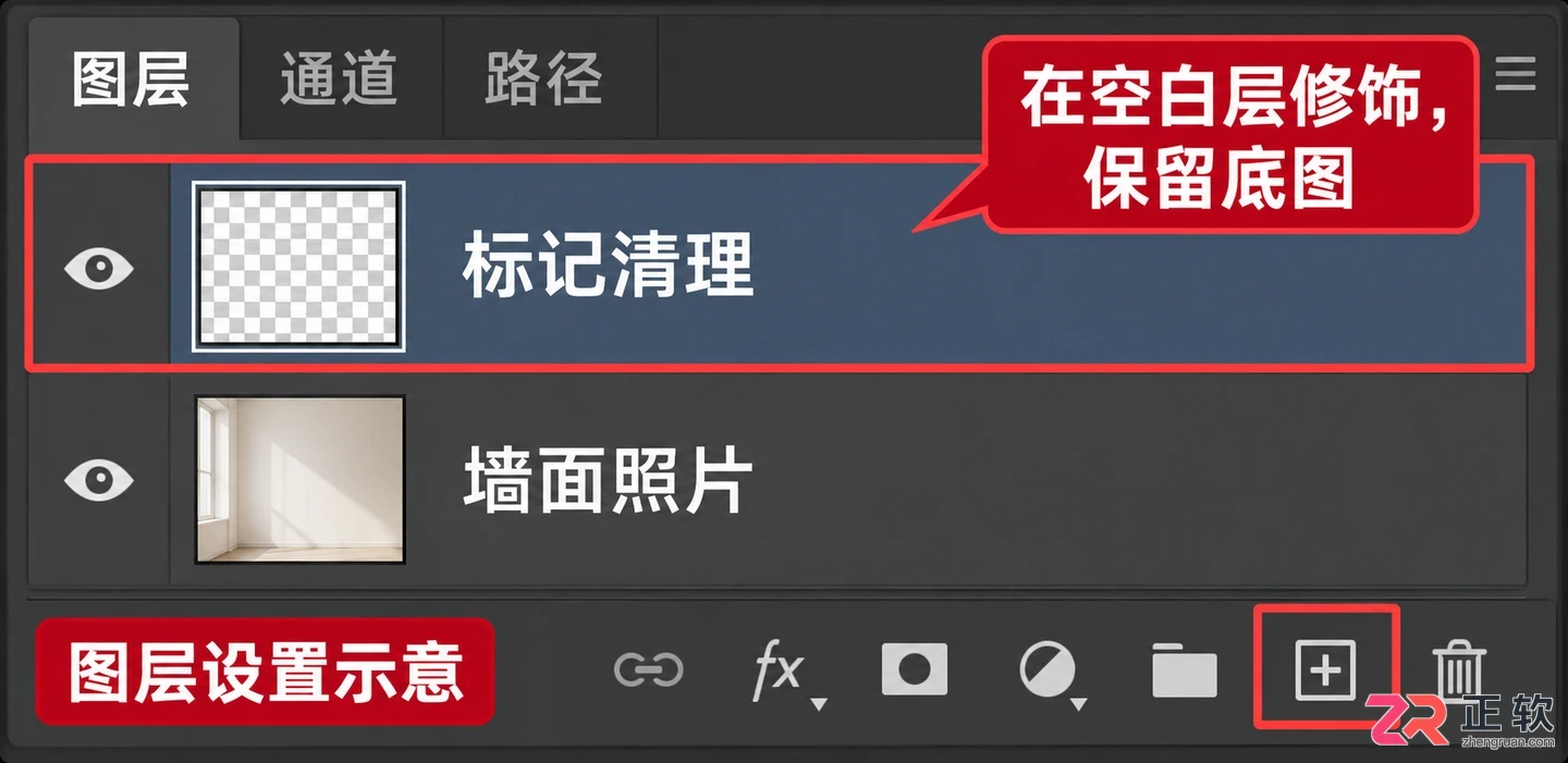 PS怎么去除水印