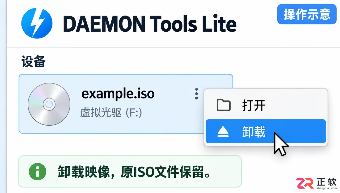 daemontools怎么用 虚拟光驱操作步骤