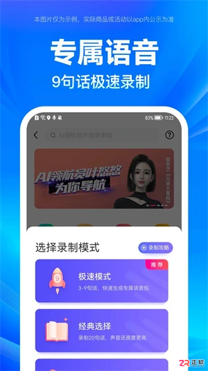 百度导航App下载与使用教程-2026手机最新版v18.2.0