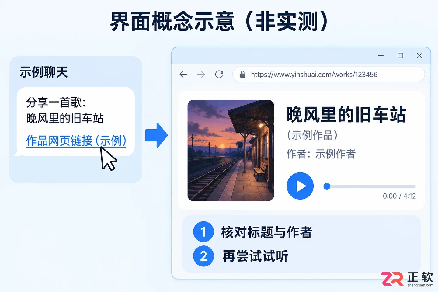 音述AI作品如何复制分享链接发给好友