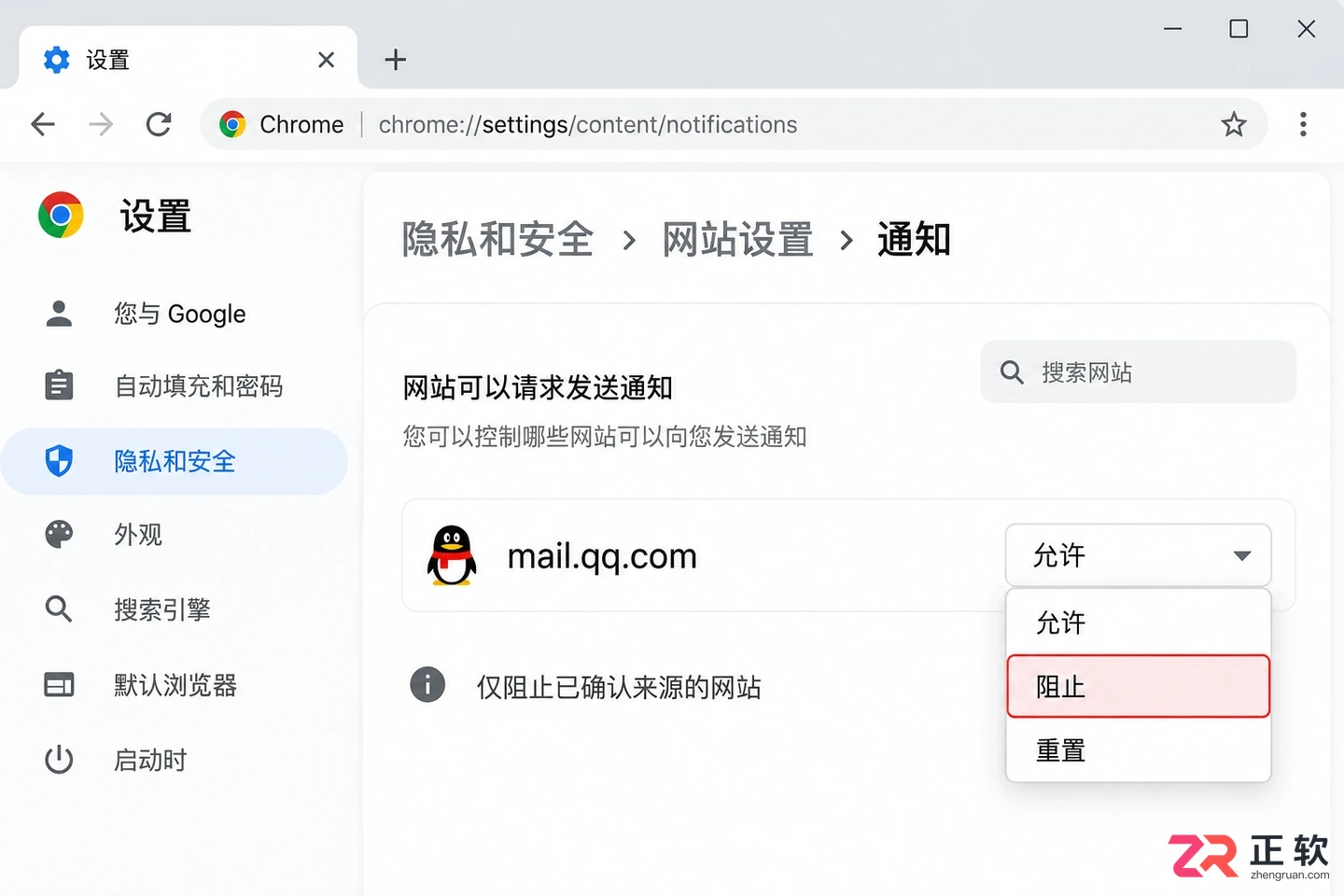 如何关闭QQ邮箱邮件弹窗提醒