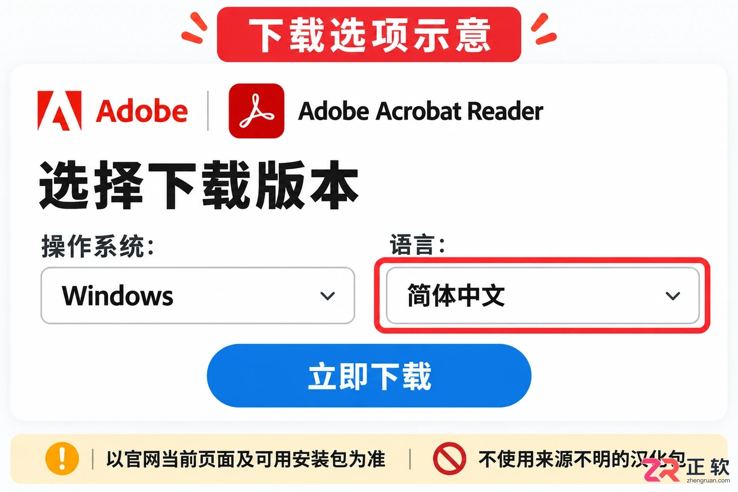 adobereader怎么改成中文 界面语言设置步骤