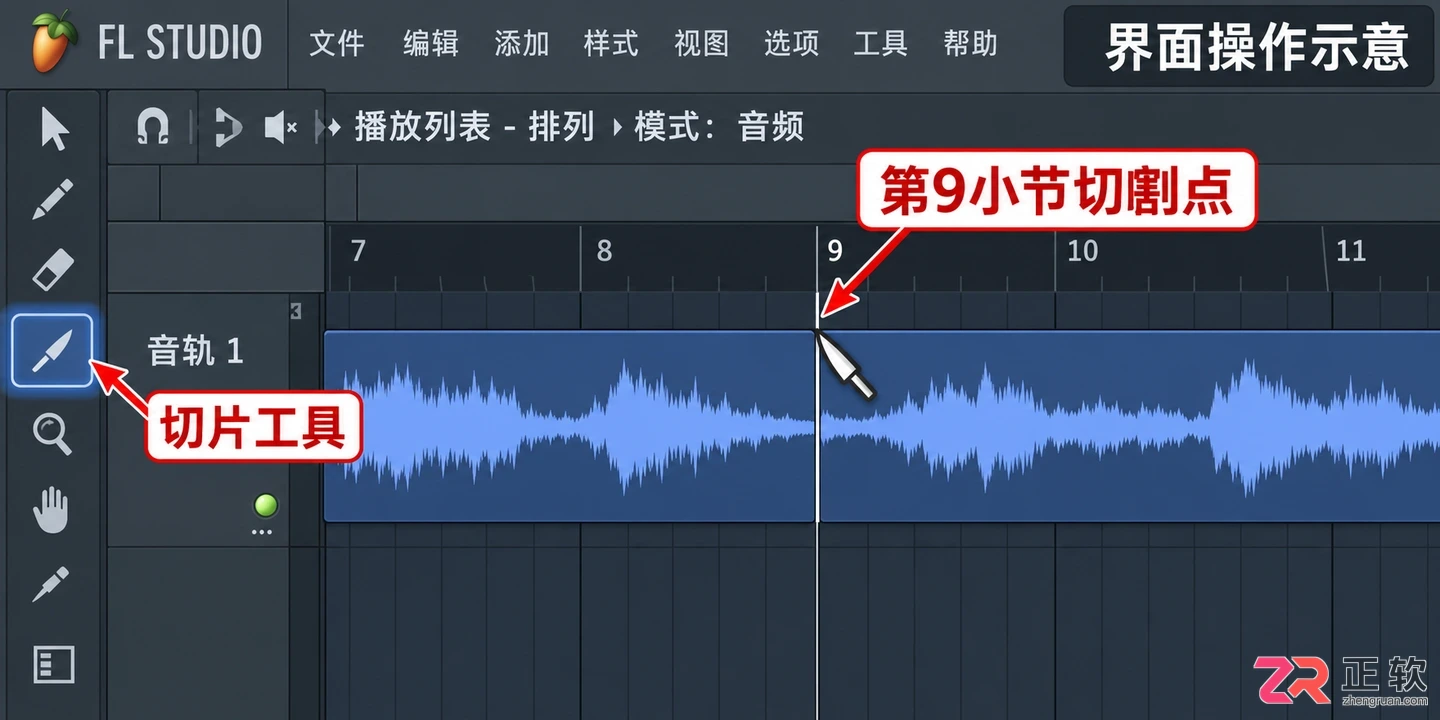 fl studio怎么改伴奏 编曲调整技巧
