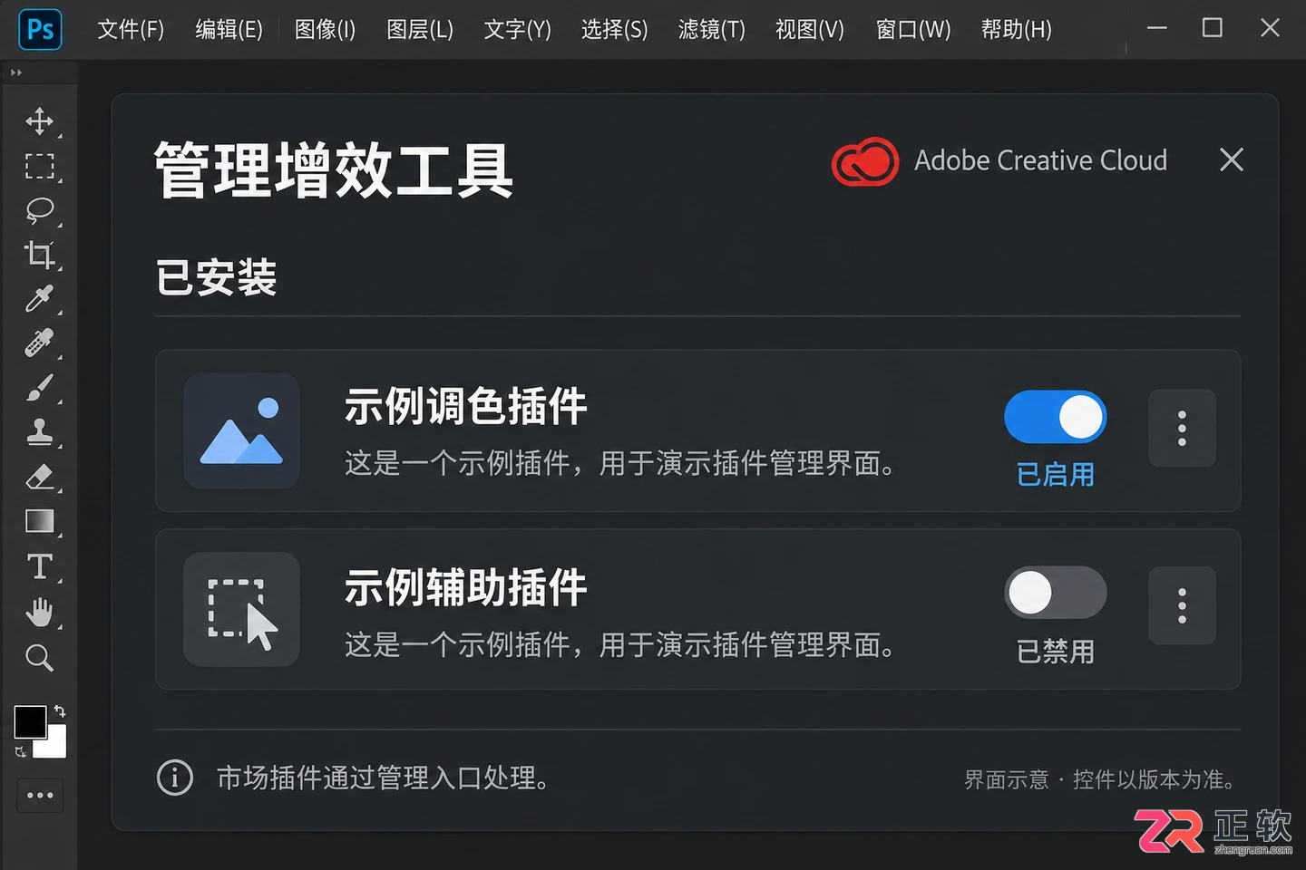 PS插件安装在哪个位置