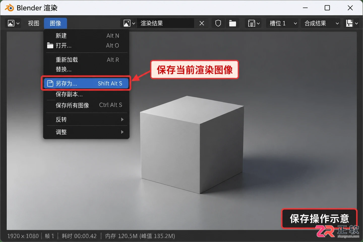 blender渲染设置怎么和之前一样效果
