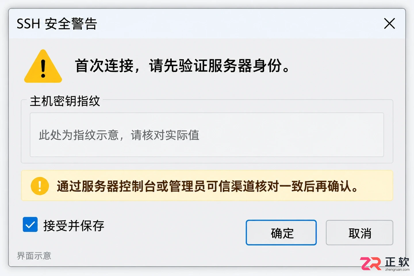 xshell怎么新建会话连接服务器