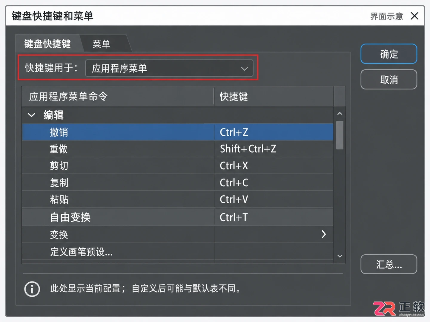 PS快捷键大全哪里能免费获取