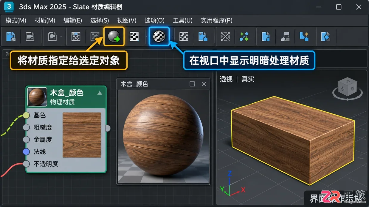 3DMax材质贴图具体步骤有哪些