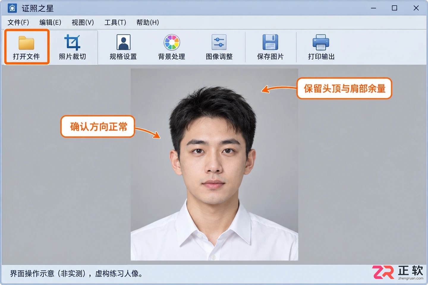 证照之星怎么操作 新手入门教程