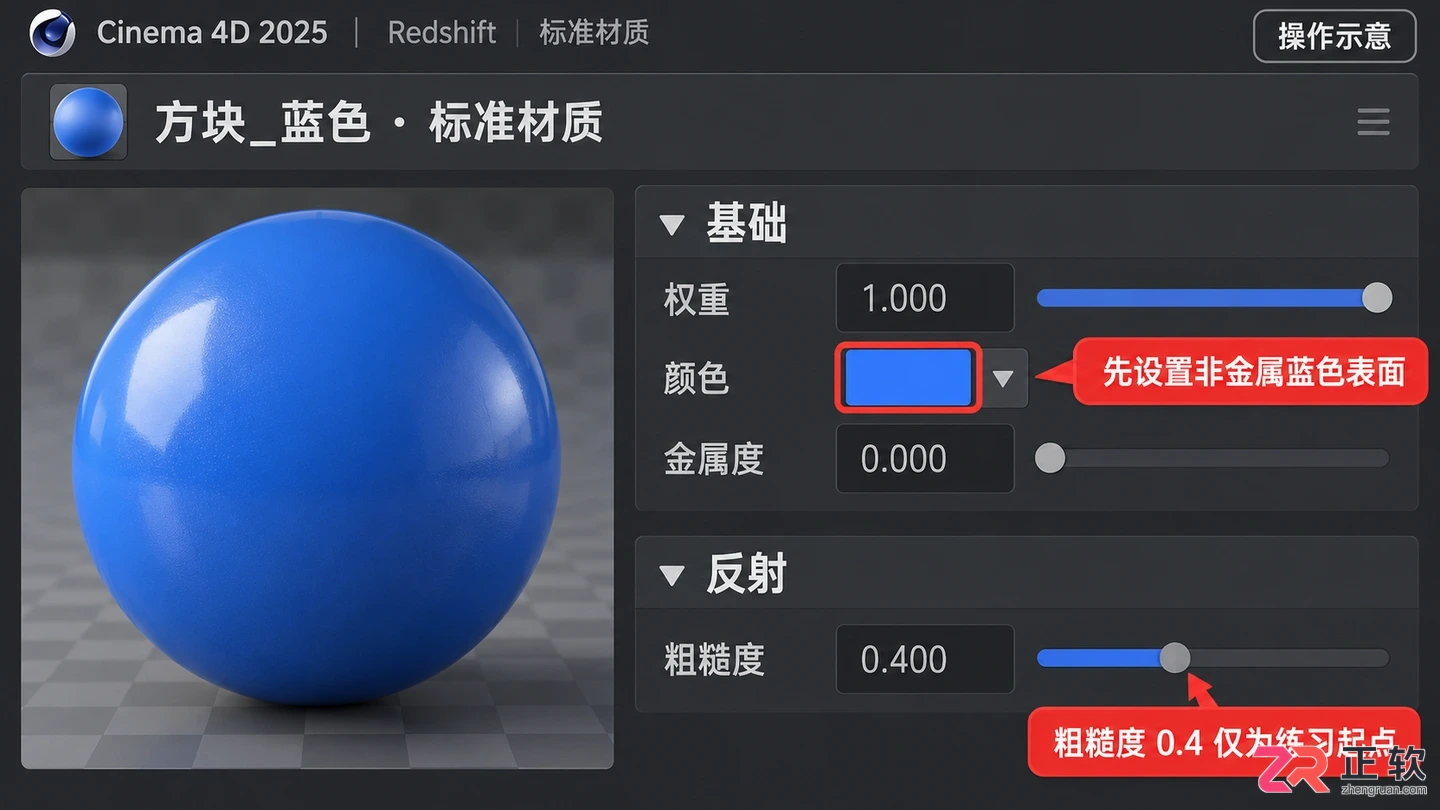 c4d怎么上色 模型材质设置步骤