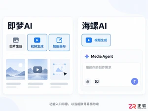 即梦AI和海螺AI怎么选？