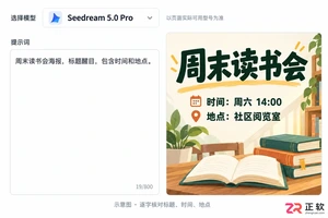 即梦AI选哪个图片模型（Seedream）最好用？