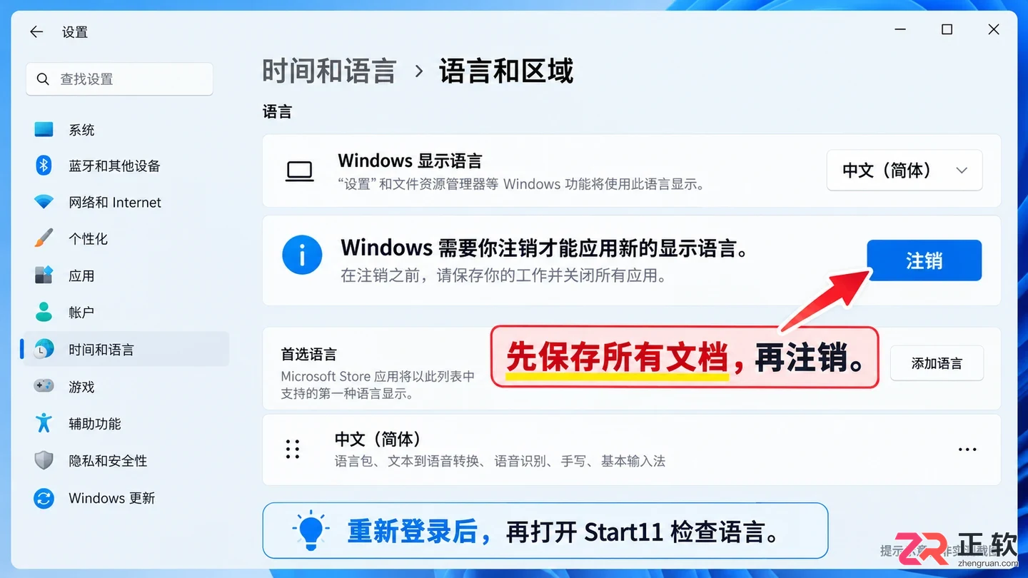 start11中文设置教程详解与操作步骤