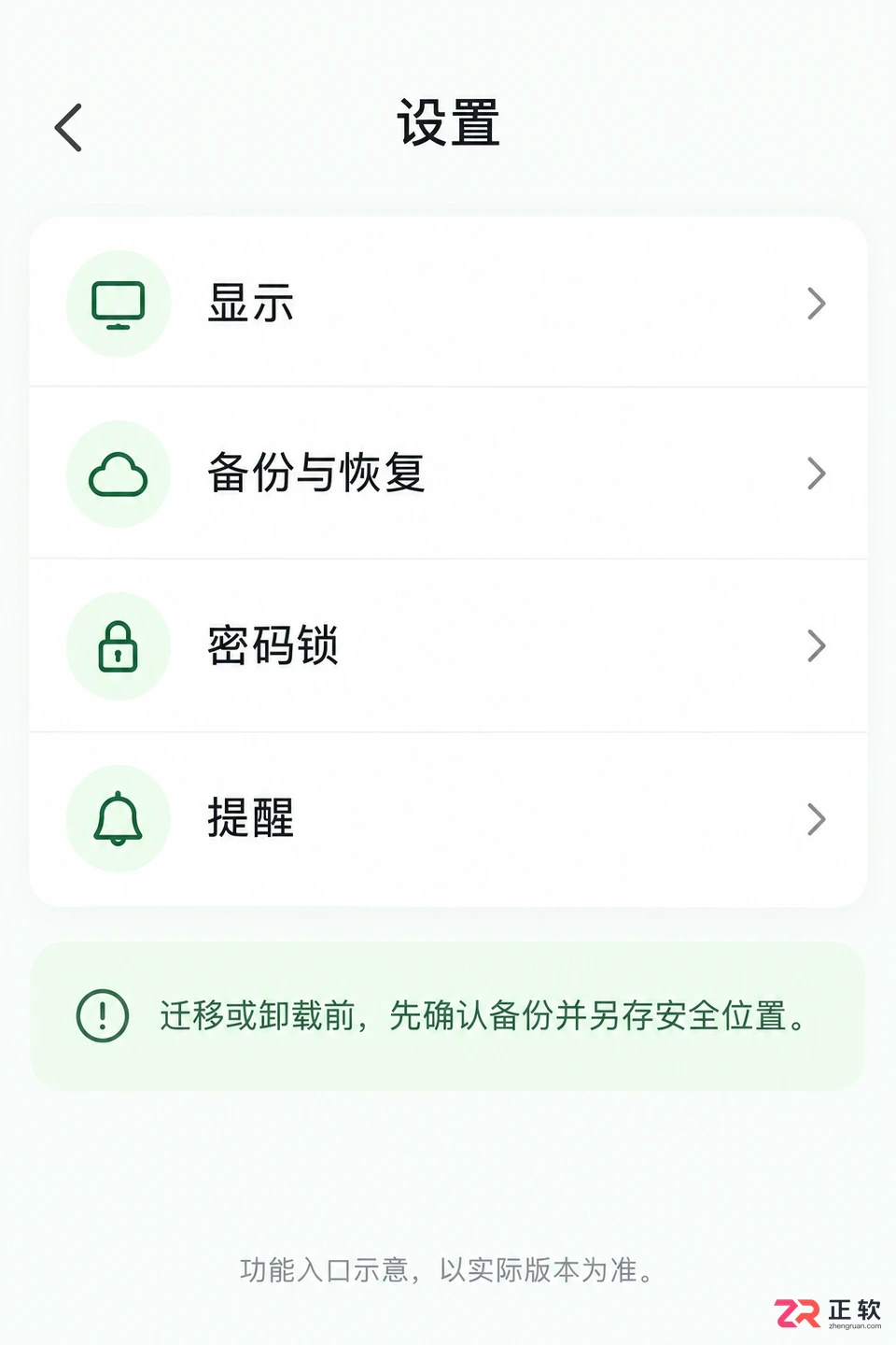 白橡日记功能设置在哪里打开及操作教程