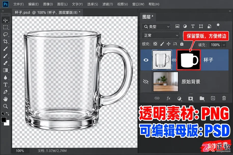 PS抠图后怎么单独保存图像
