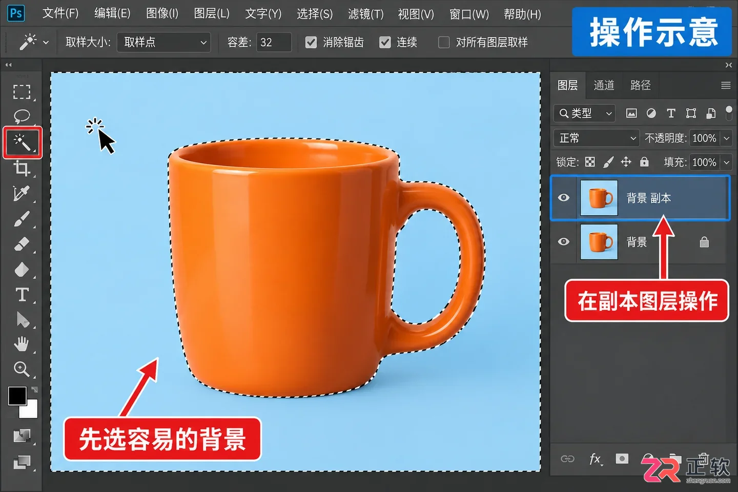 PS反选功能有哪些应用