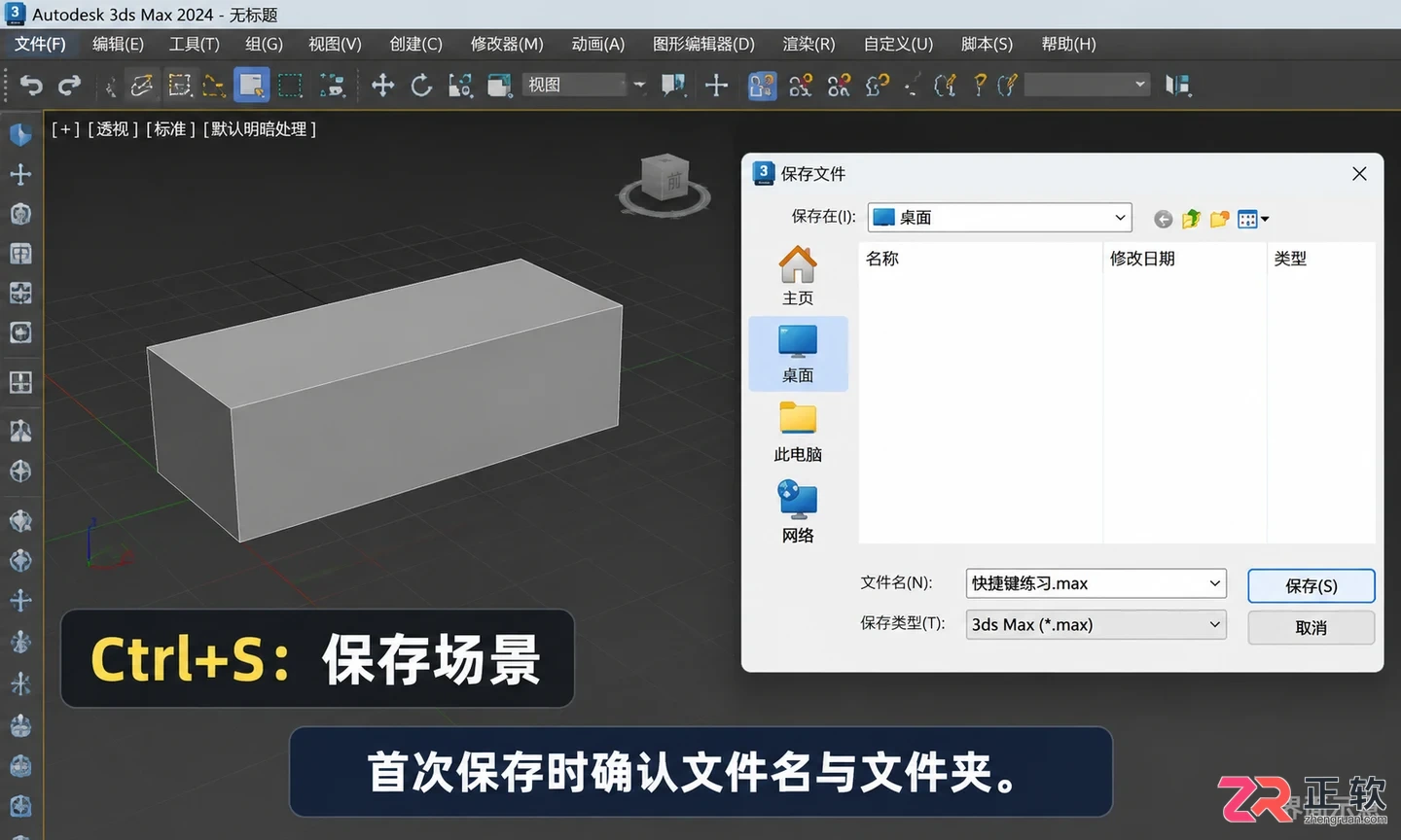3DMax常用快捷键有哪些