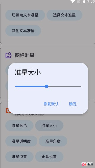 准星精灵和平精英使用教程：自定义辅助瞄准与参数调节指南