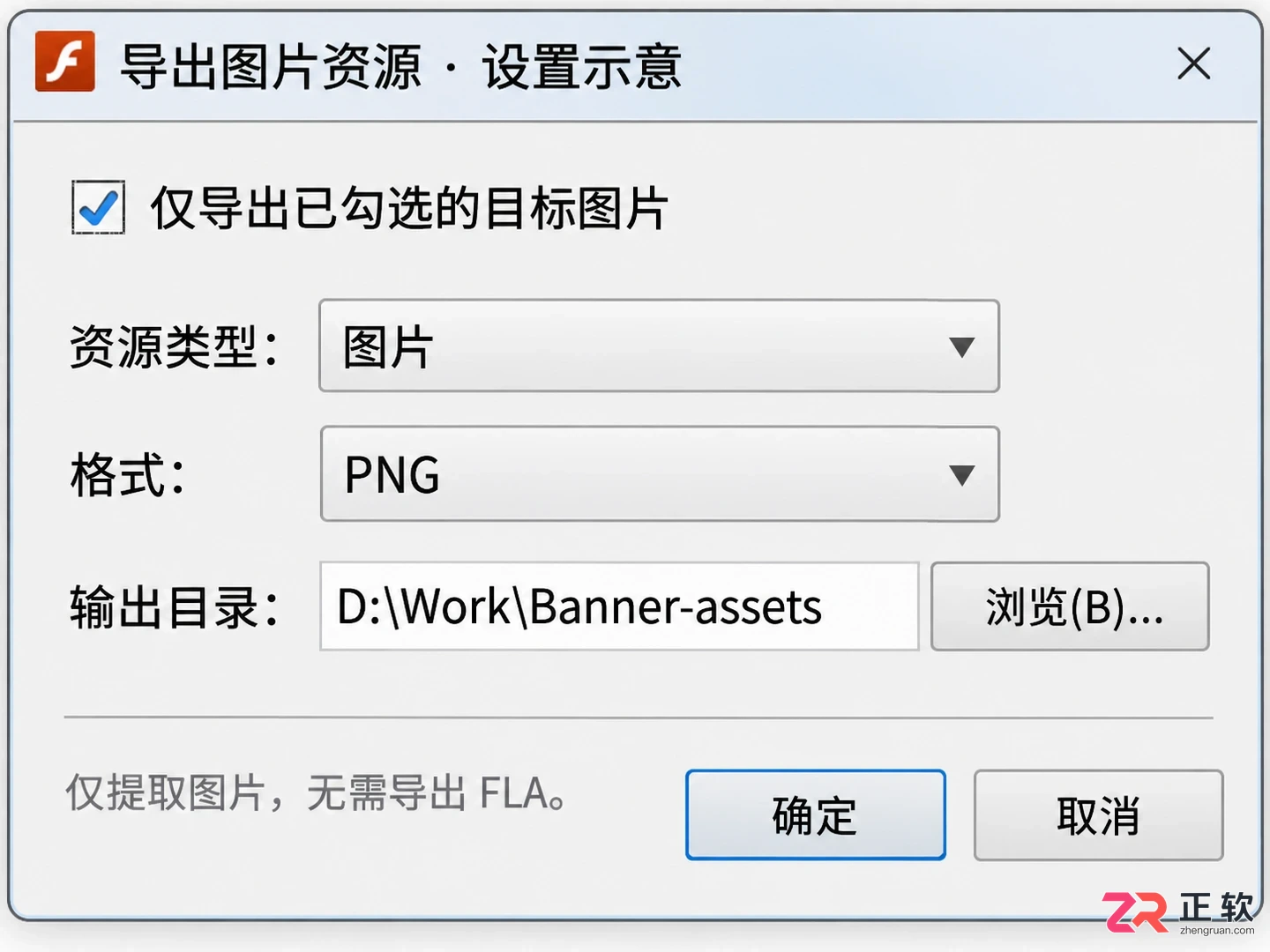闪客精灵怎么使用 动画文件解析步骤