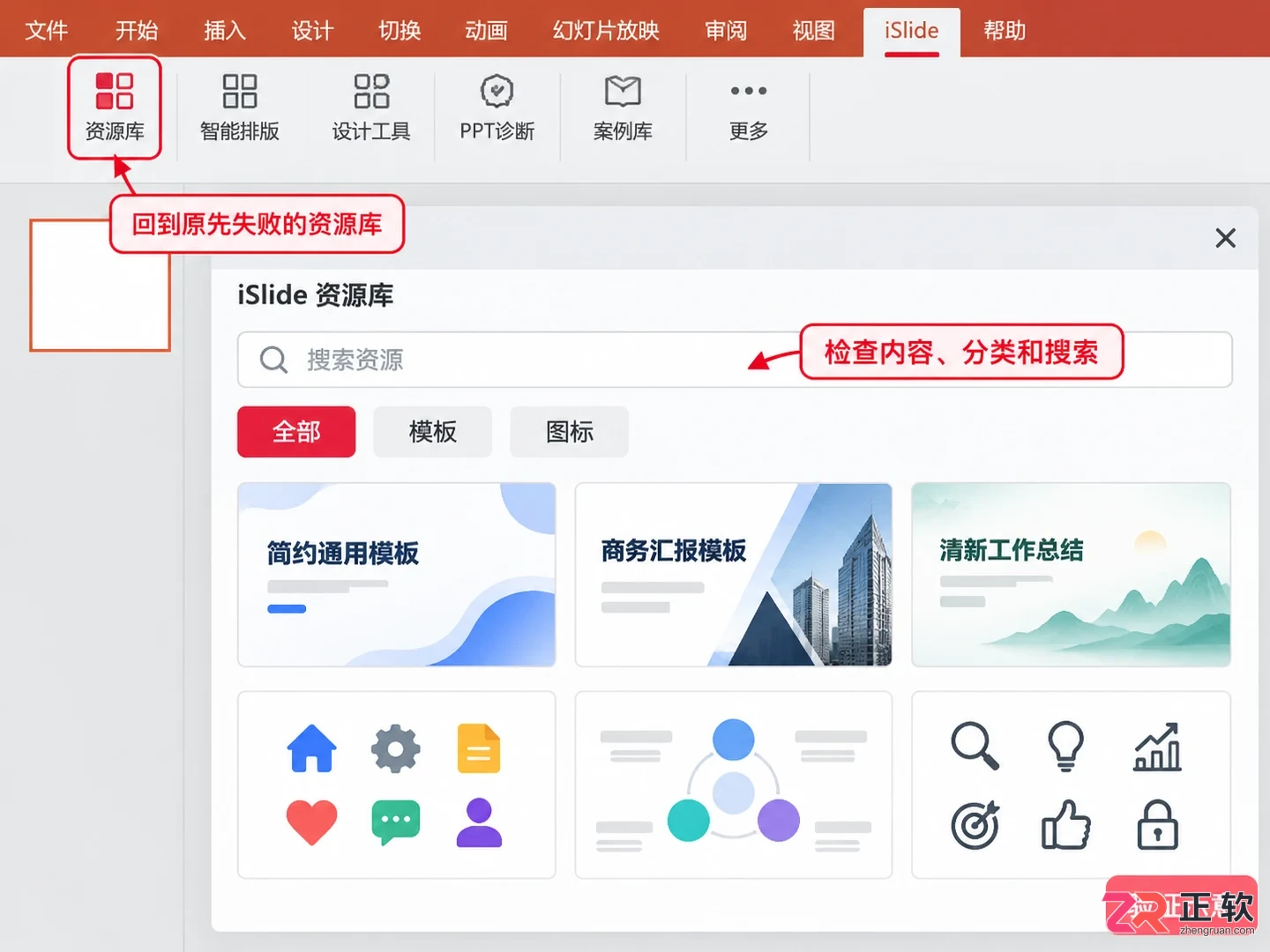 islide无法打开此网页原因及解决方法