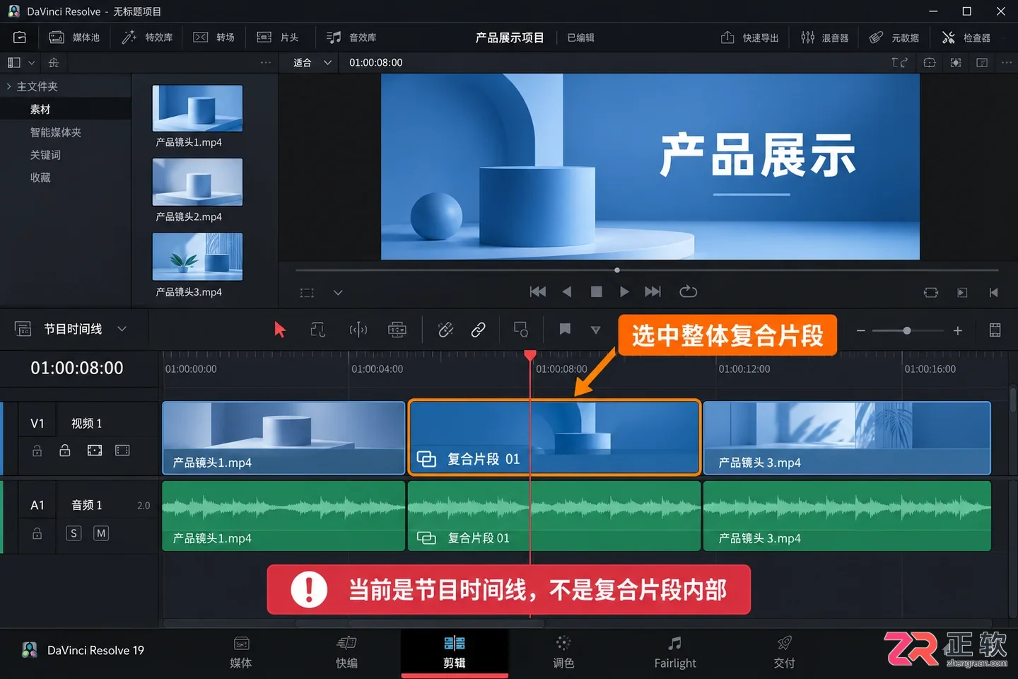 达芬奇剪辑怎么导出复合片段 单独渲染步骤