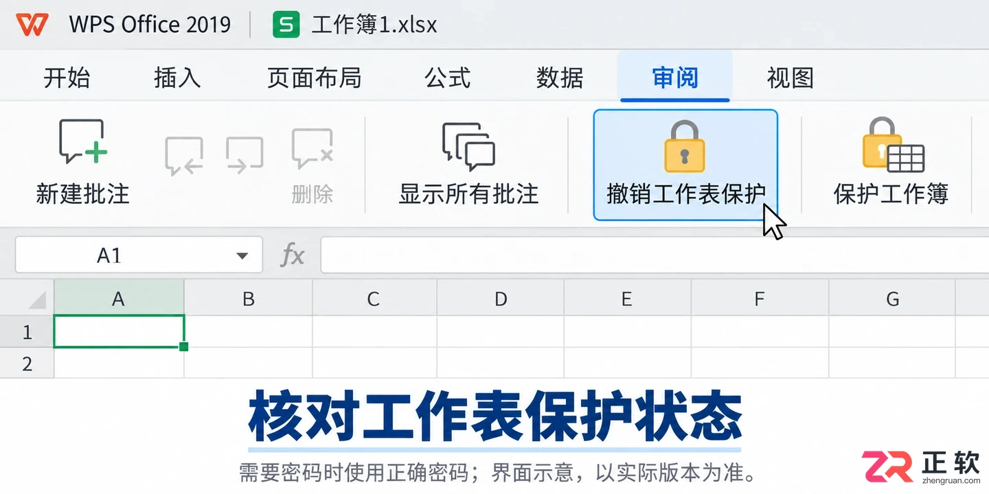 如何解决WPSOffice2019筛选按钮点击无响应问题