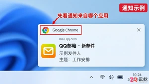 如何关闭QQ邮箱邮件弹窗提醒