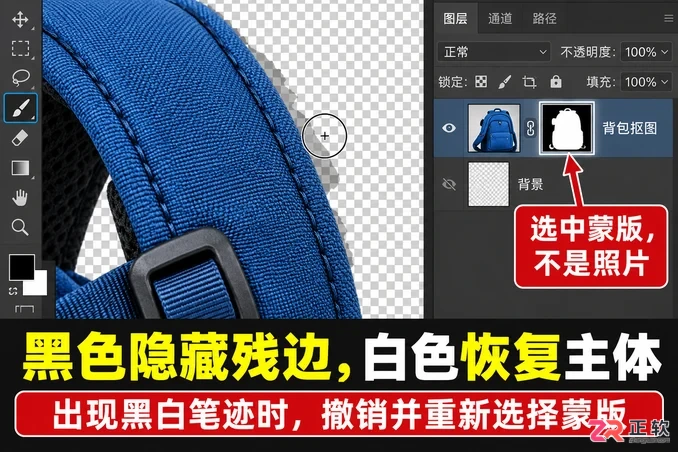 PS抠图的具体步骤是什么