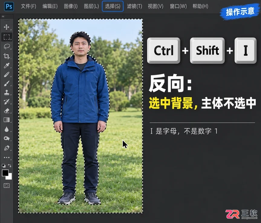 PS反选快捷键怎么操作