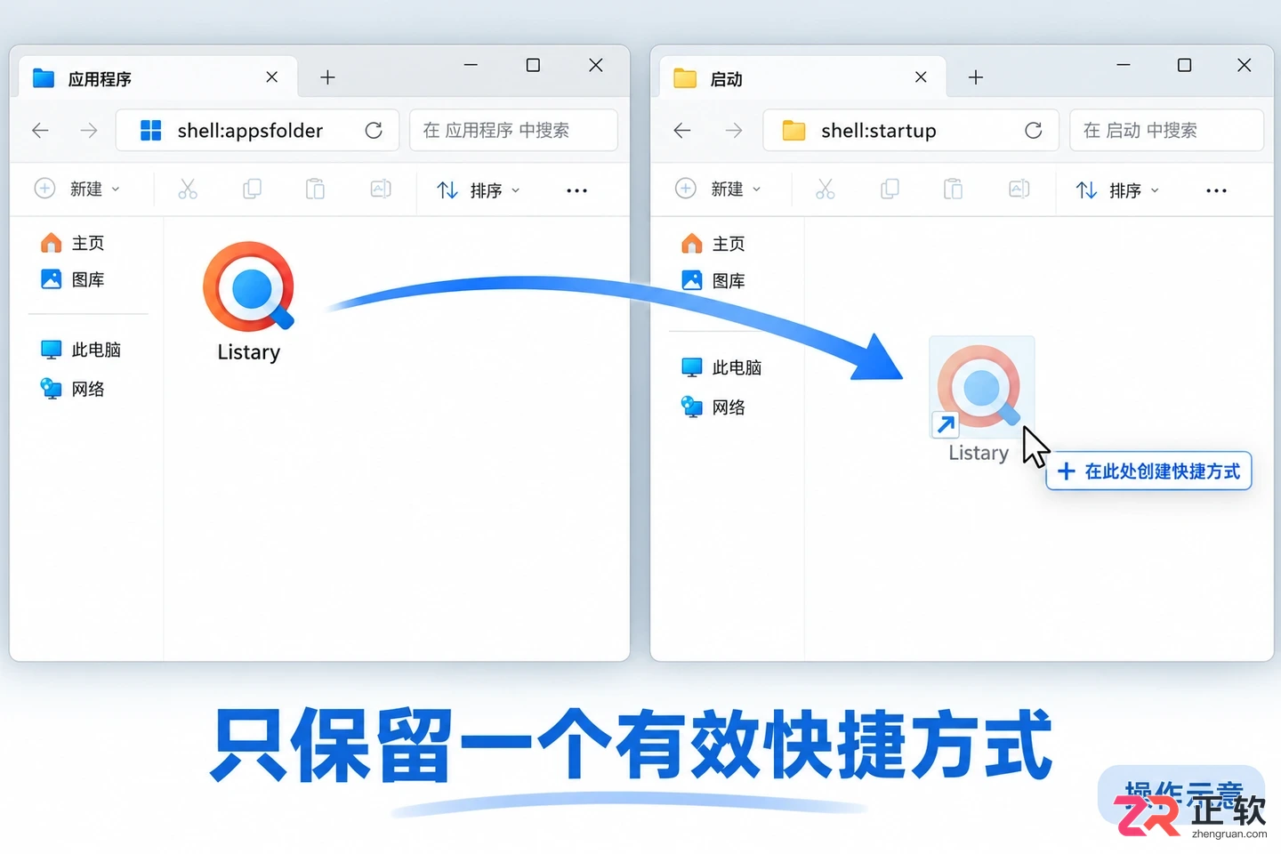 listary怎么开机自动启动 设置随系统运行