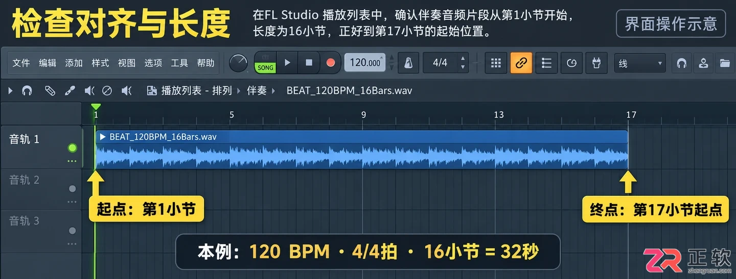 fl studio怎么改伴奏 编曲调整技巧