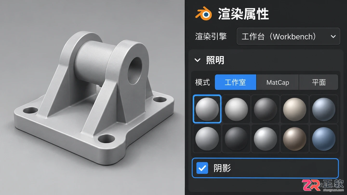 blender怎么渲染白模图片的详细操作步骤