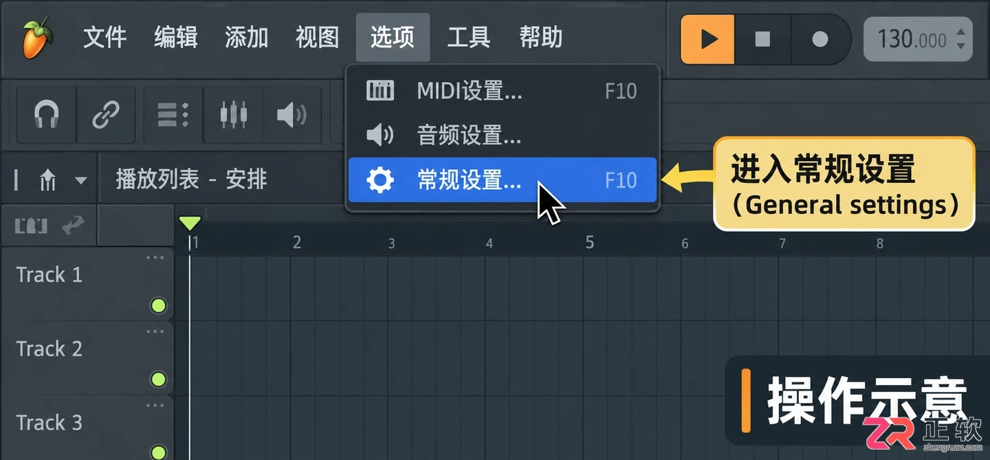 fl studio怎么设置中文 界面切换步骤