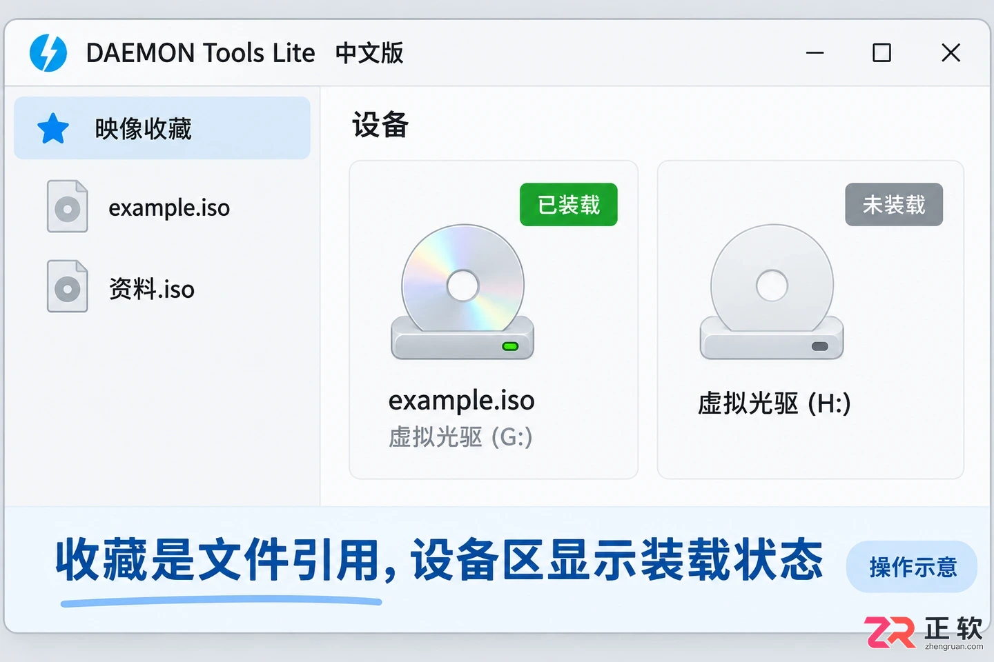 daemontools怎么用 虚拟光驱操作步骤