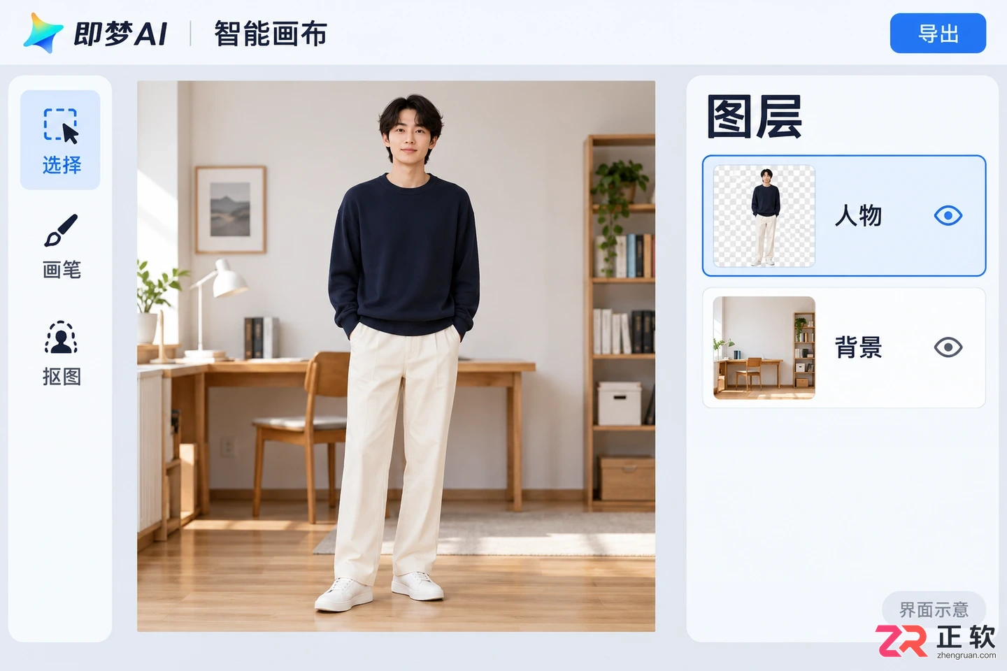 即梦AI怎么保留人物、只换背景？