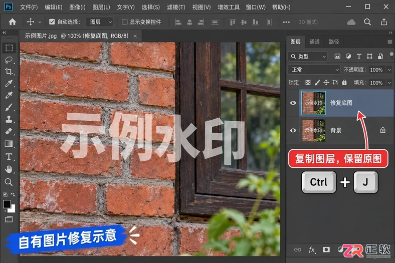 PS怎么去除复杂图片水印