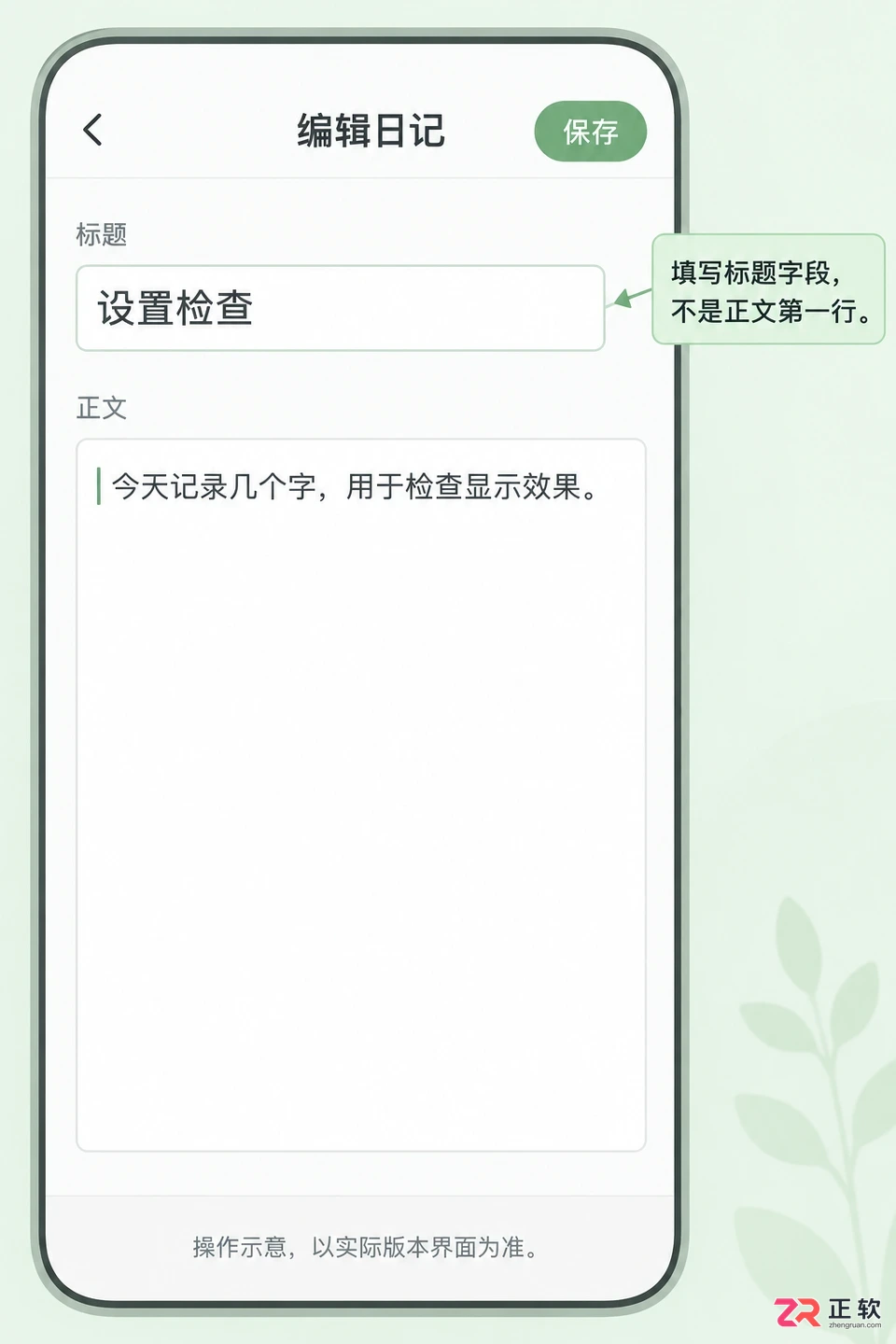 白橡日记功能设置在哪里打开及操作教程