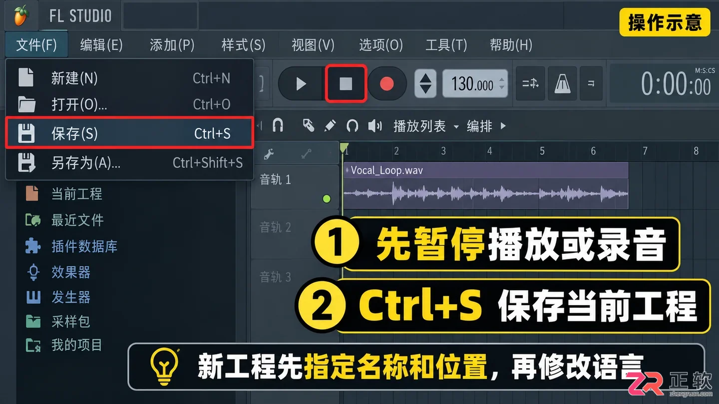 flstudio怎么设置中文 界面语言切换