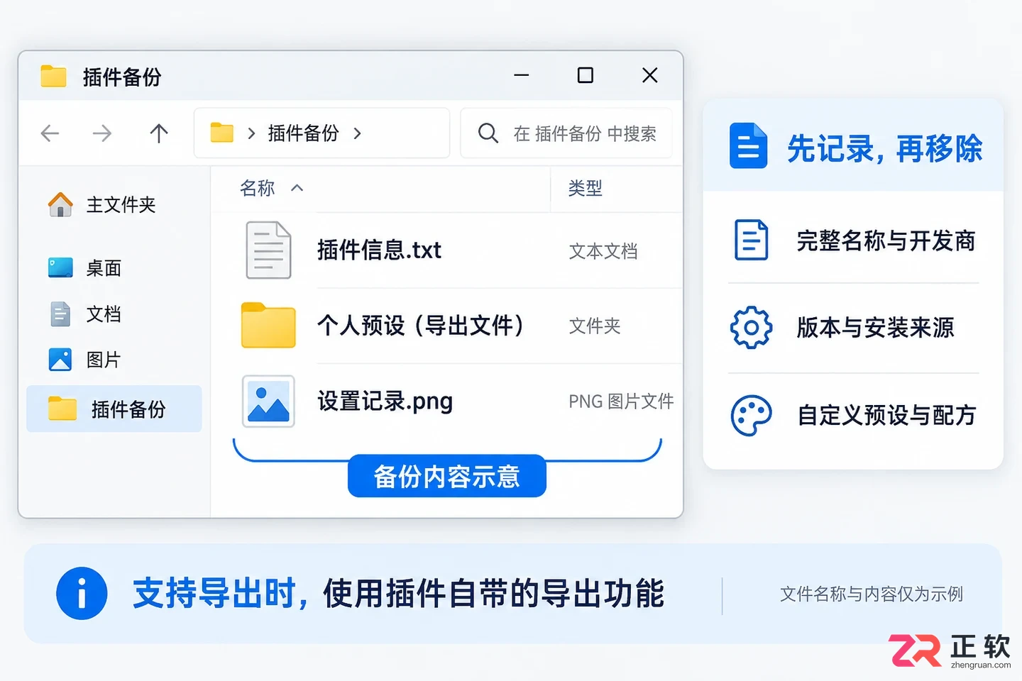 PS插件怎么卸载