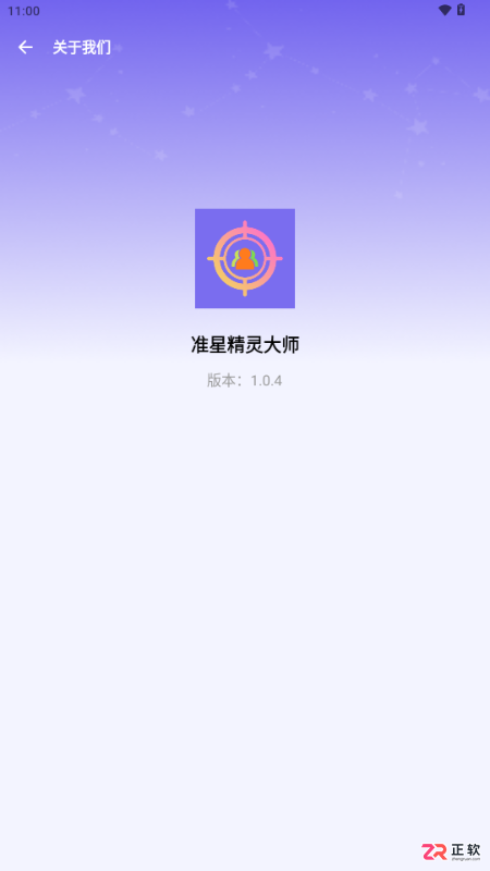 准星精灵大师免广告版使用指南：自定义悬浮准星提升射击手感