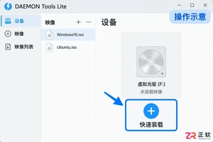 daemontools怎么用 虚拟光驱操作步骤