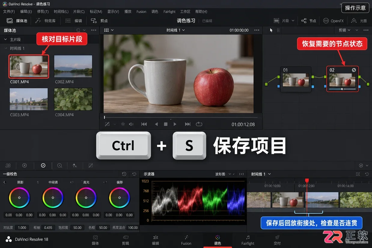 达芬奇调色快捷键 常用按键组合大全
