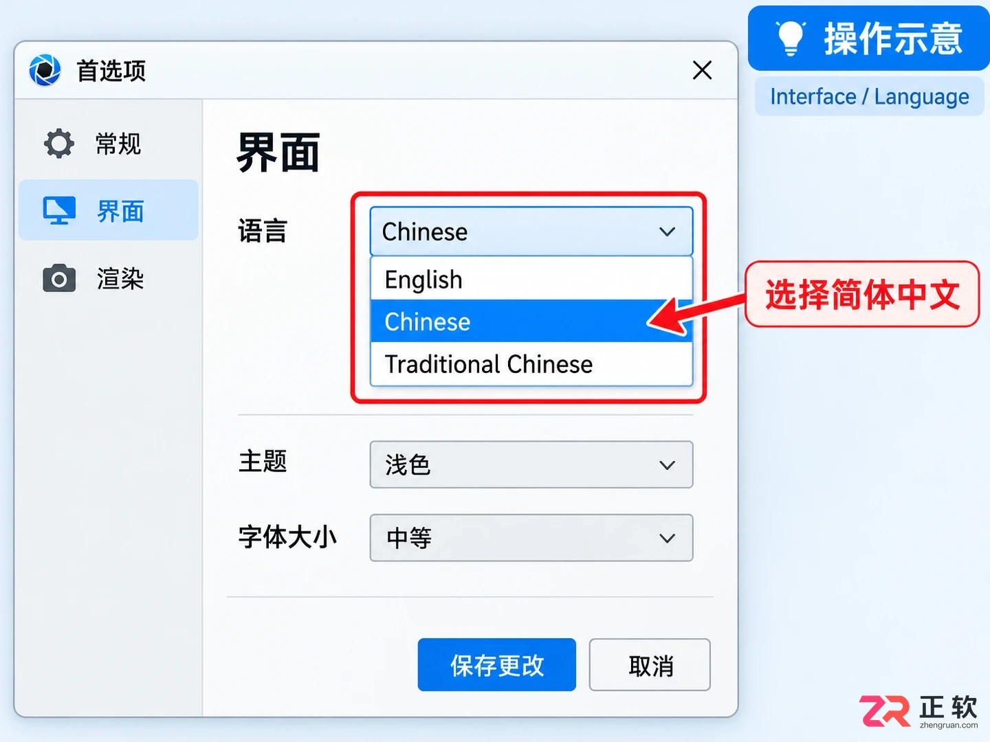 keyshot怎么弄成中文 语言切换步骤