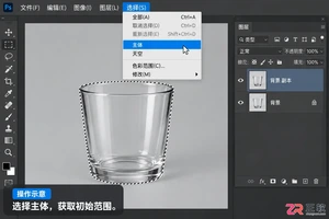 PS抠图有哪些常用方法