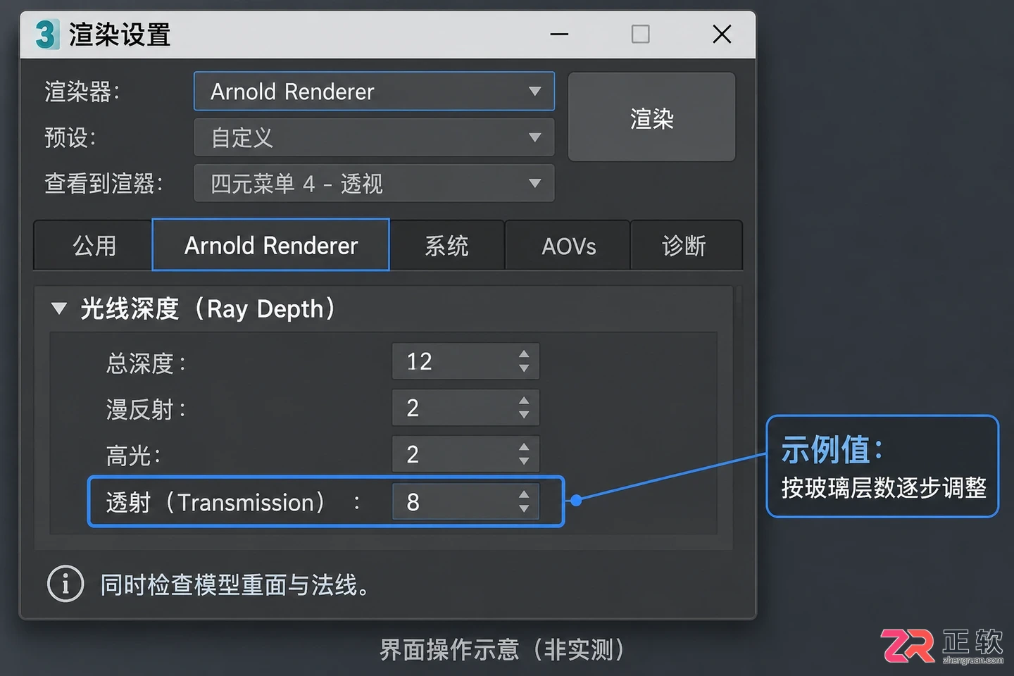 3dmax玻璃材质怎么弄