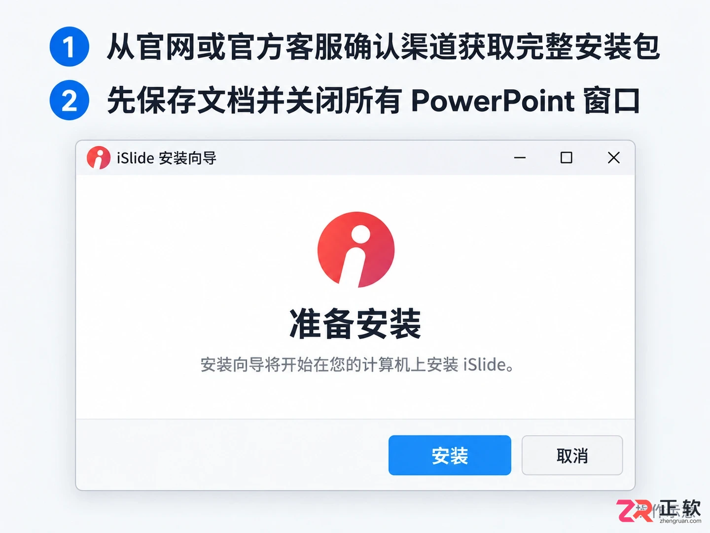 islide无法打开此网页原因及解决方法