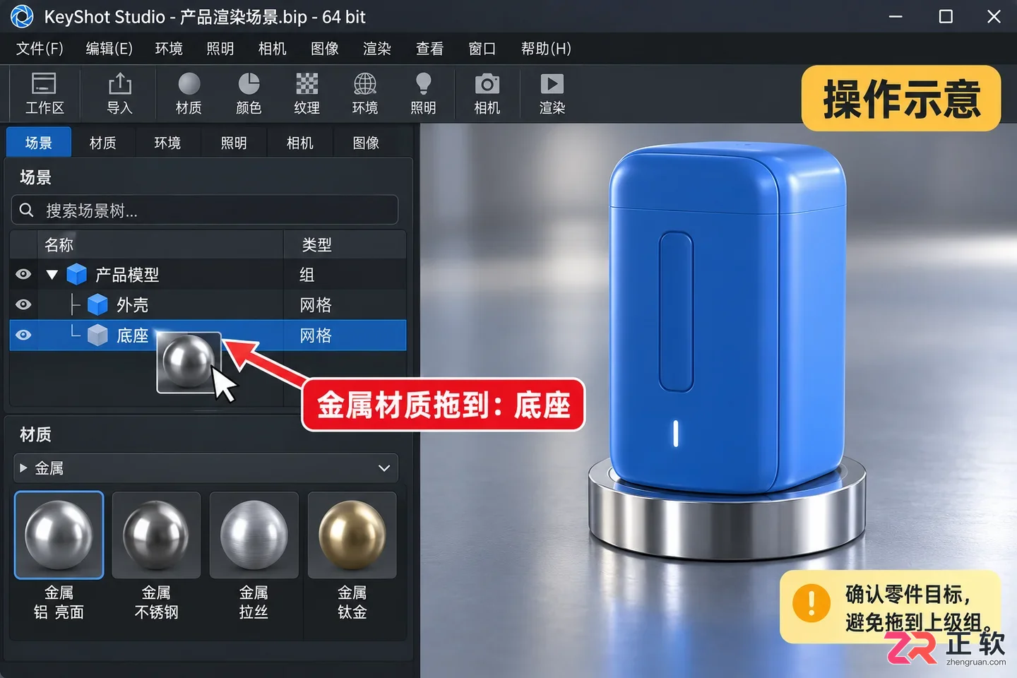 keyshot怎么赋予材质 模型应用步骤