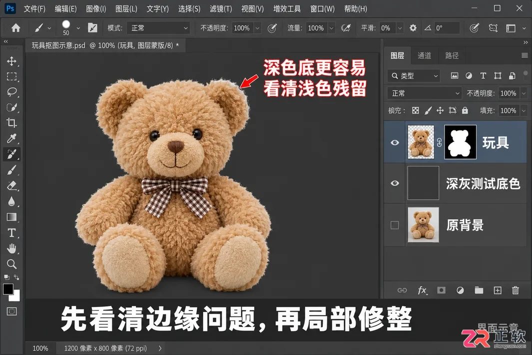 PS抠图边缘怎么处理自然